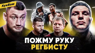 Гаджи Автомат vs Регбист: КОНФЛИКТ ЗАКРЫТ / Бой с Емельяненко / На TOP DOG ПОДАЛИ В СУД? | ХукВам