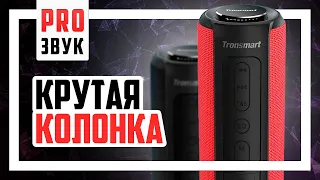 🔊 Достойные Bluetooth колонки это возможно! Обзор Tronsmart T6 Plus Upgraded Edition.