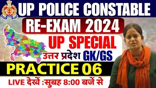 UP POLICE RE EXAM 2024 | UP POLICE UP Special & UP GK PRACTICE SET 06 | UP Police UP GK Class