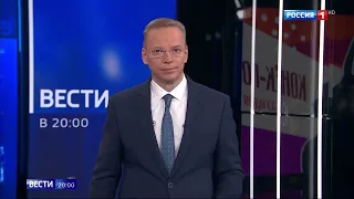 Окончание программы "Вести в 20:00" (Россия 1 HD, 30.12.2022, 21:31)