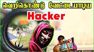 Full Hackers Lobbyலே AIM Bot போட்டுட்டு வந்துறான்க செத்தபயலுக