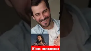 Жінка Попелюшка