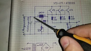 Мощный линейный блок питания на LM317 - 12В, 20А!