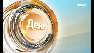 Информационная программа «День» от 11.05.2018