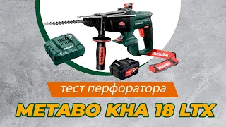 Тест Metabo KHA 18 LTX. Мнение о перфораторе.