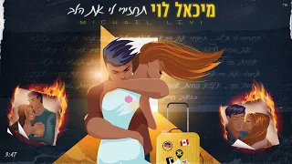 מיכאל לוי - תחזירי לי את הלב