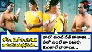 Kondavalasa and Krishna Bhagavaan Comedy Scene | Telugu Movie Comedy Scenes Back to Back | TeluguOne