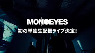 【LIVEWIRE】MONOEYES｜Fall Out ver.【SPECIAL MOVIE】