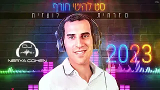 🎵❄️Israeli Winter Hits 2023 - סט רמיקסים מזרחית לועזית להיטי חורף | Dj Nerya Cohen ❄️🎵