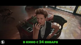 Бабушка лёгкого поведения -2. Тизер Трейлер 2019