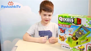 Qixels3D открываем и делаем фигурки!!! Квикселс 3D Marker