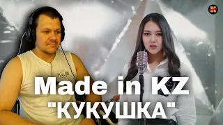 Реакция на Виктор Цой - Кукушка (dombyra cover by Made in KZ)