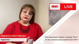 Таролог Хомутовська: про “президентство” Лукашенка та про маніпуляції з АЕС