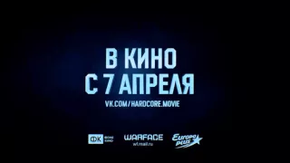 Почему возникают вопросы перед походом на фильм "Хардкор"