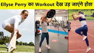Ellyse Perry shares video, displays incredible fitness as she prepares for comeback | Sports Tak