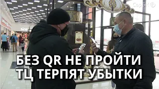 В cаратовских ТЦ возникла неразбериха с QR-кодами