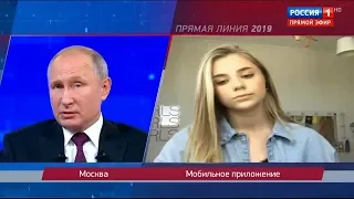 Путин о мусорной реформе | Вопрос задаёт блогер Катя Адушкина