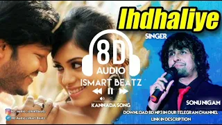 Ihdhaliye | Sonu nigam | 8D audio kannada song | ganesh | Deepa Sannidhi | sakkare | ismart Beatz |