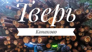 Тверь Конаково. Популярный веломаршрут в дождь