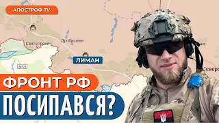 БИТВА ЗА ЛИМАН: окупанти видихлися, важкі бої артилерії, знищення цілих підрозділів