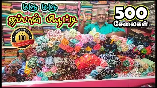 BIGGEST COLLECTION JAPAN BEAUTY Garden poonam sarees Collection | KLMN f&b |