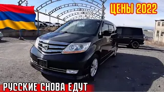 Авторынок в Армении 2022!!💥Цены Падают!!//Ереванский Авторынок