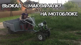 Выжал максималку на своём мотоблоке и был шокирован результатом!!! | Варяг #8