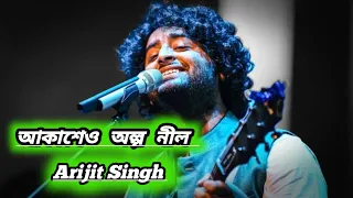 আকাশেও অল্প নীল // #arijitsingsong #music #love