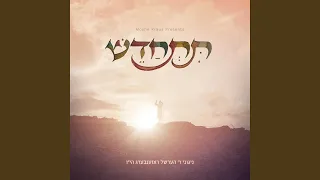 Zechoir (feat. Isaac Honig)