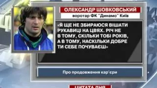 Шовковський: Я ще не збираюся вішати рукави...