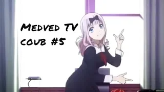 Медвед TV coub #5 / anime amv / gif / mycoubs / аниме / mega coub coub