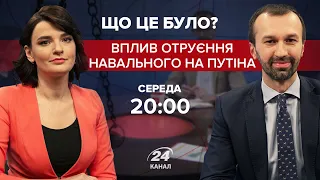 Отруєння Навального приголомшило уявлення про "фараона" Путіна, – Аймурзаєв, Що це було?