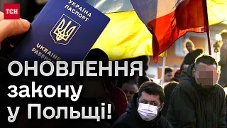 ❗❗ Чи виженуть українців без паспорта?! У Польщі змінюють закон!