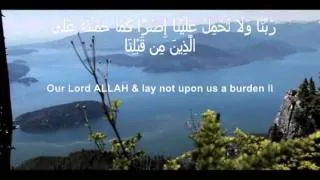 002 AMAZING Sweet Voice of Choice Beautiful Recitation Last 2 verses of Sura Al Baqara