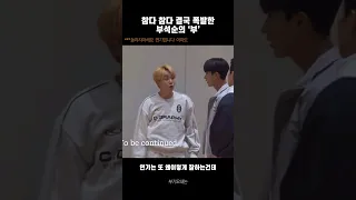 [세븐틴/부석순] 부석순 불화설?! 결국 폭발한 승관이