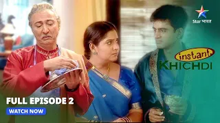 FULL EPISODE 02 | Naukaron Ke Liye Ishtehaar | Khichdi Season 2 | खिचड़ी सीज़न 2 #starbharat