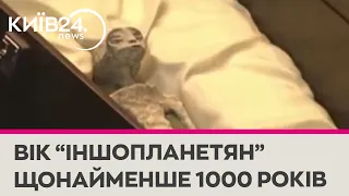 В Конгресі Мексики показали мумії "інопланетян"  із трьома пальцями