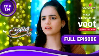 Udaariyaan | उड़ारियां  | Episode 324 | 16 March 2022