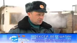 Сюжет "Пожар"