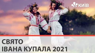 Івана Купала - 2021: історія свята, традиції та заборони