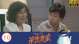 TVB 處境喜劇 | 茶煲世家 10/56 | 食得唔好嘥 | 廖偉雄、毛舜筠、李司棋、黎耀祥 | 粵語 | 1990