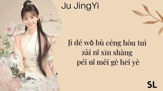 Ju Jing Yi - Sigh at The Clouds (Legend of Yun Xi Ost) Pin Lyrics