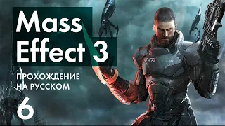 Прохождение Mass Effect 3 - 6 - Лаборатория Цербера