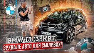 BMW i3 з Норвегії! Що з ним не так? Чи треба купувати? Огляд від власника!