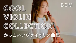 【BGM】Cool violin music collection