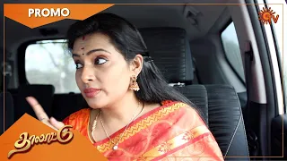 Thalattu - Promo | 15 June 2021 | Sun TV Serial | Tamil Serial