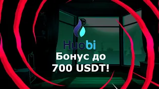 🔥🔥🔥HUOBI ТОП БИРЖА / Без Верификации можно торговать