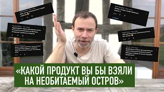 ШЕФ ВИВЬЕН: ОТВЕТЫ НА ВОПРОСЫ ЗРИТЕЛЕЙ. ЧАСТЬ 1.