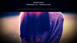 Qarakesek x AL1-ЖАСЫРЫН (2019) клип