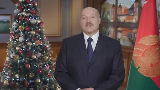 О чём говорил Лукашенко в новогоднюю ночь